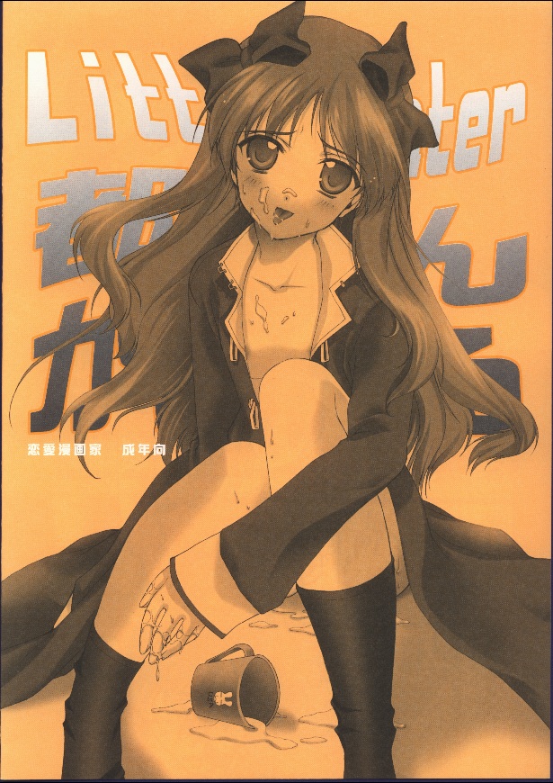 Little Fighter Miyako-tan Ganbaru page 1 full