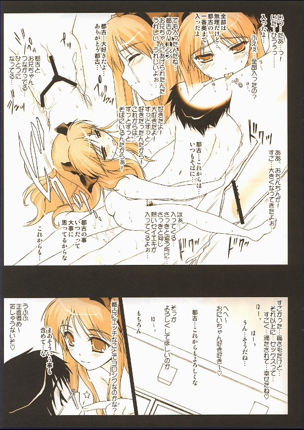Little Fighter Miyako-tan Ganbaru page 11 full