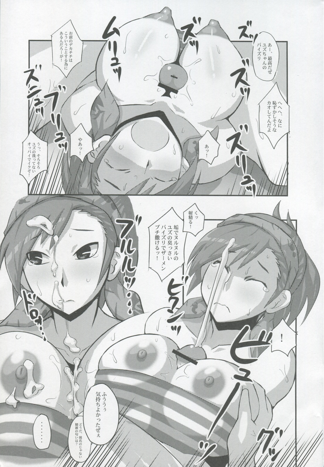 SURVIVE IN SUMMER page 6 full