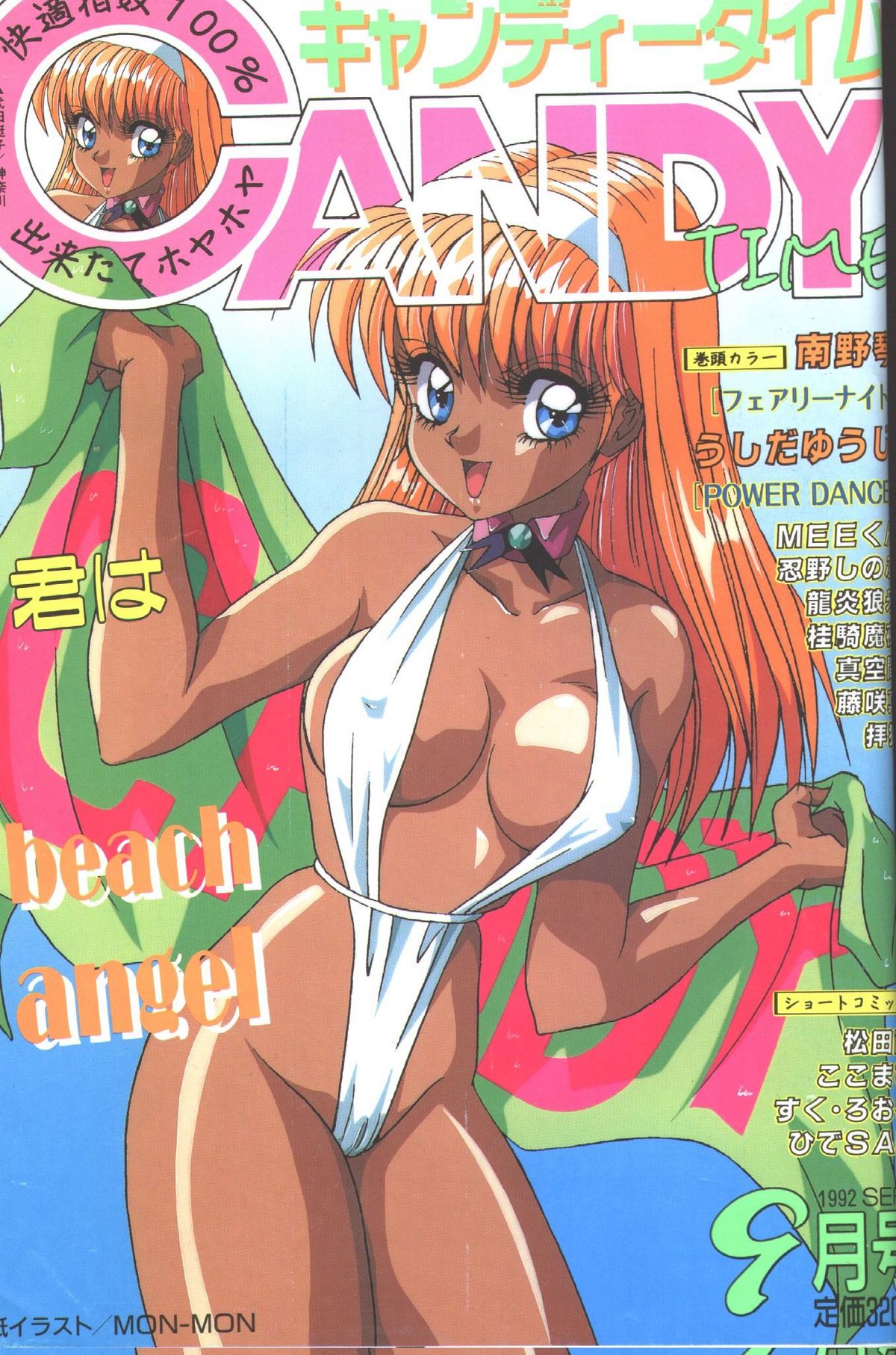 Candy Time 1992-09 page 1 full