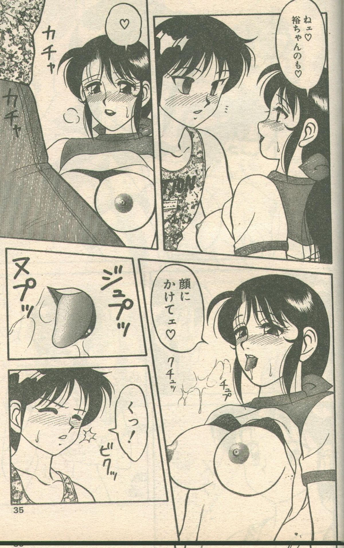 Candy Time 1992-09 page 11 full