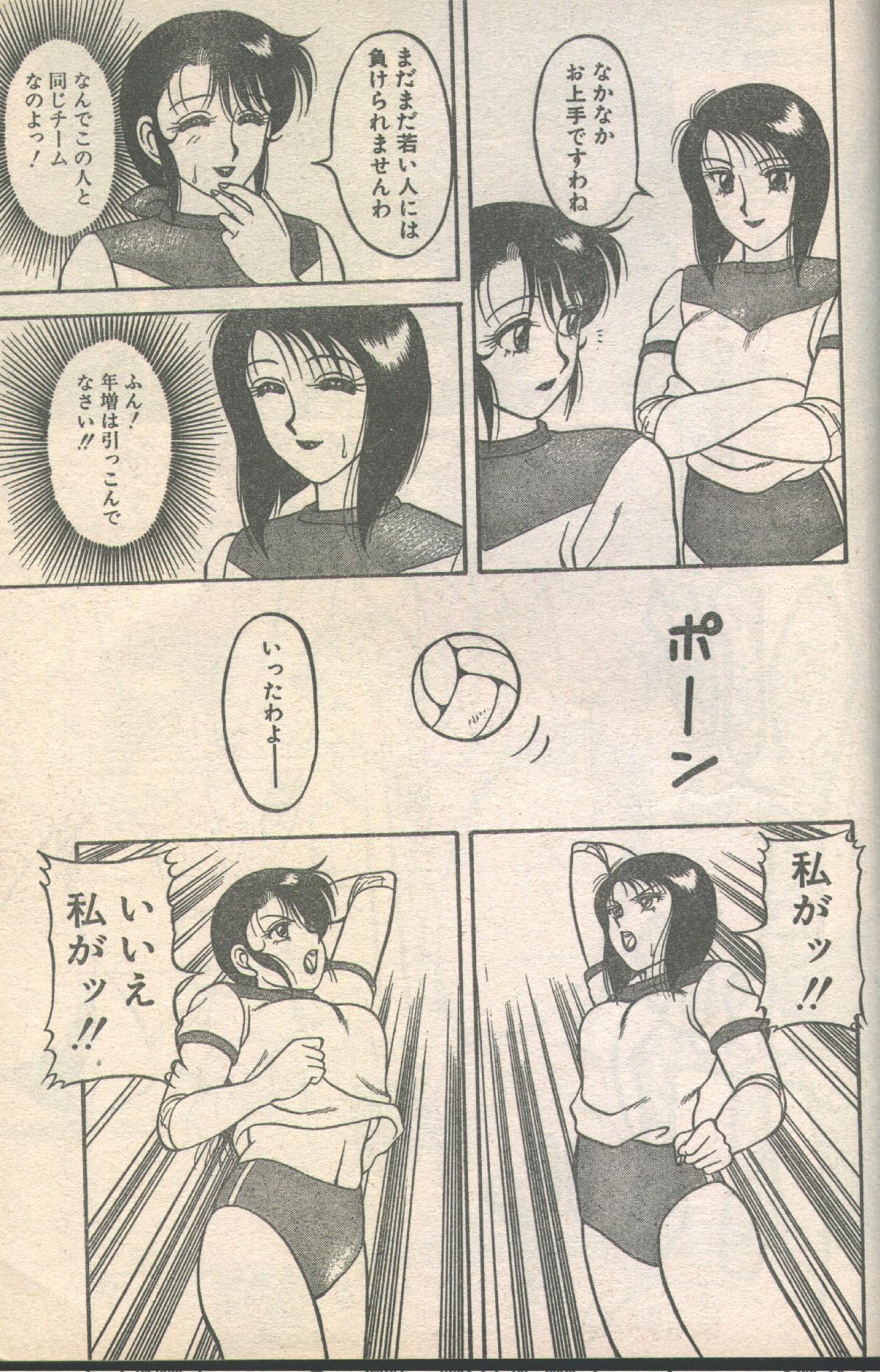 Candy Time 1992-09 page 4 full
