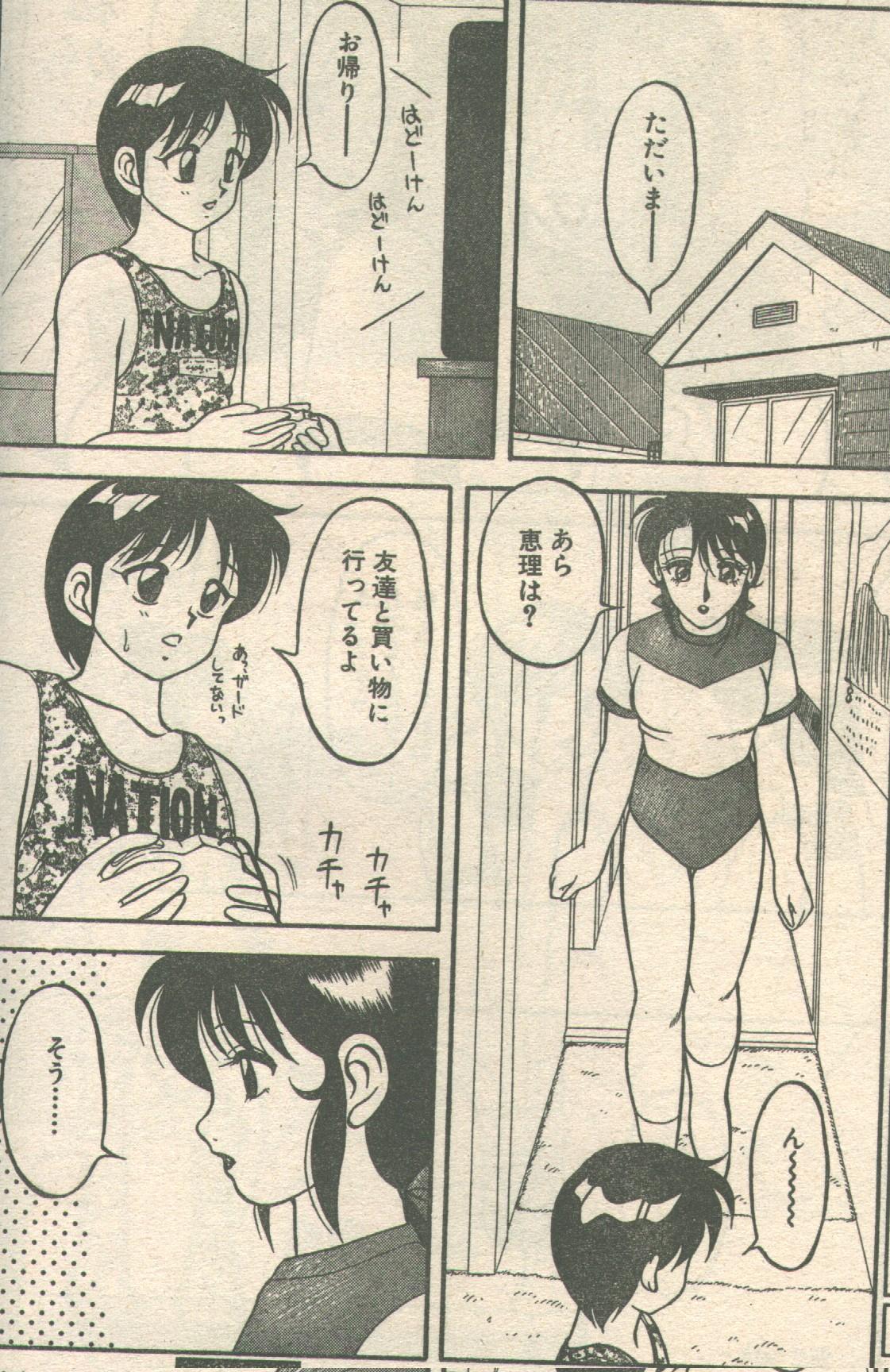 Candy Time 1992-09 page 7 full