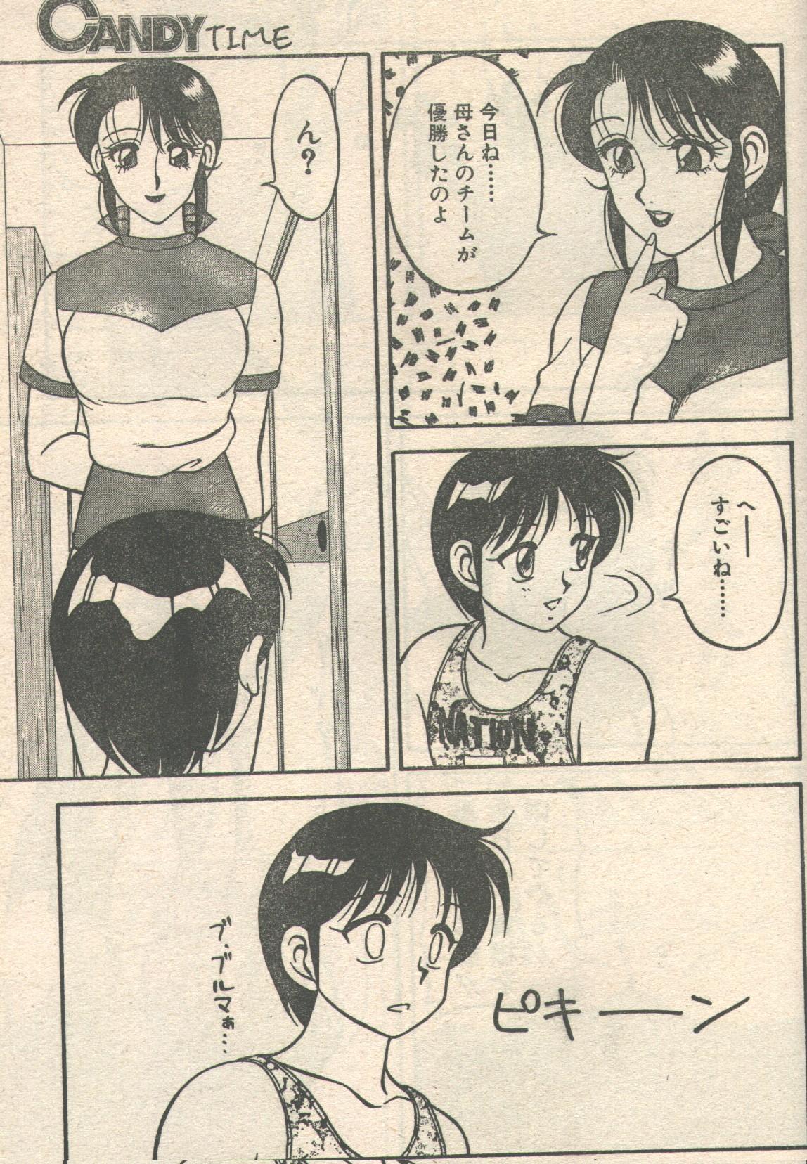 Candy Time 1992-09 page 8 full
