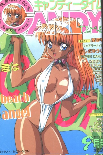 Candy Time 1992-09 [Incomplete] cover