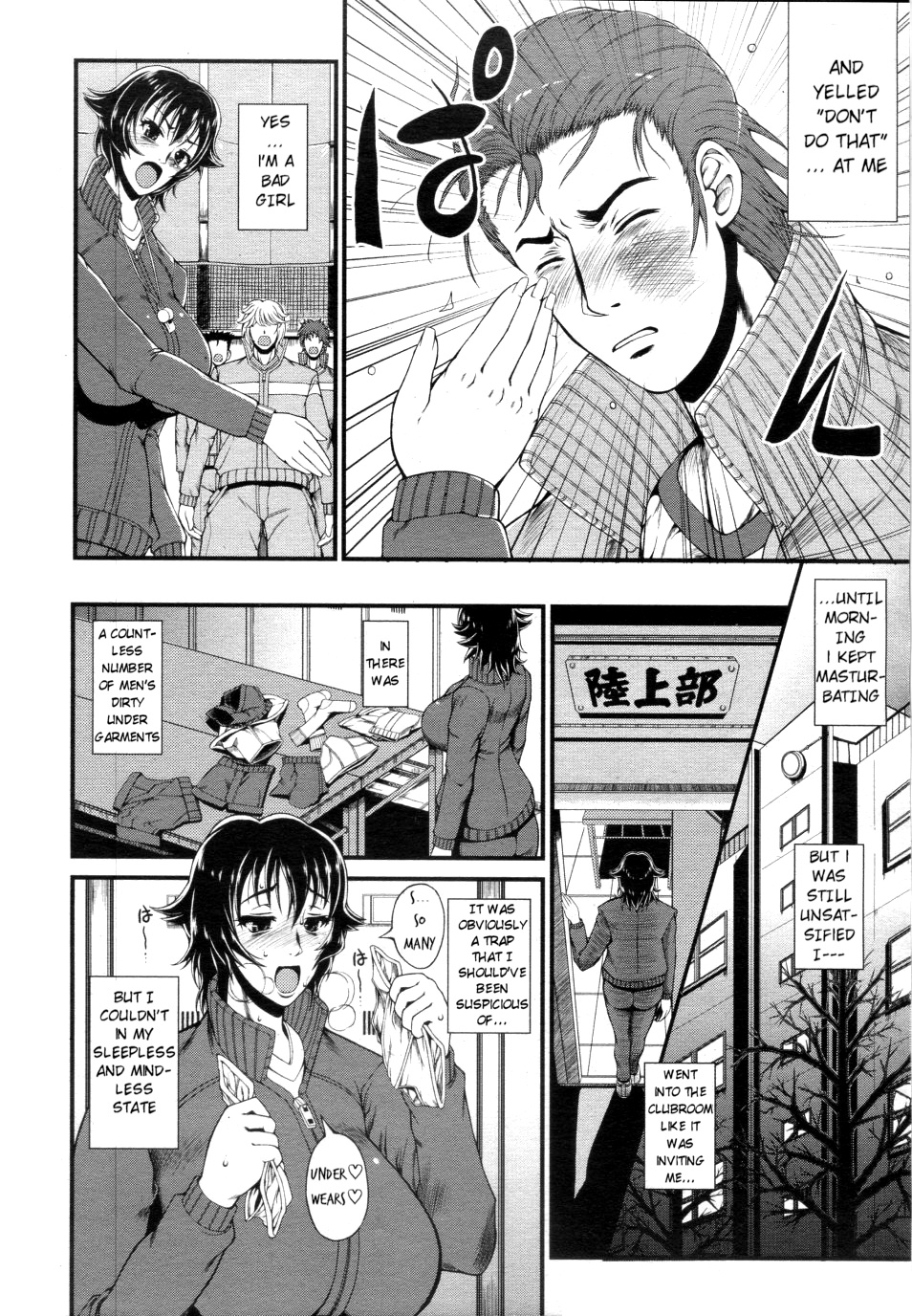 Inmen Kyoushi Ch.1-2 page 12 full
