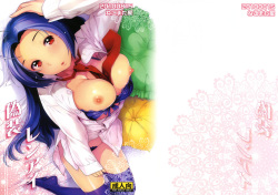 Gisou Renai | Love in Disguise   =Team Vanilla=