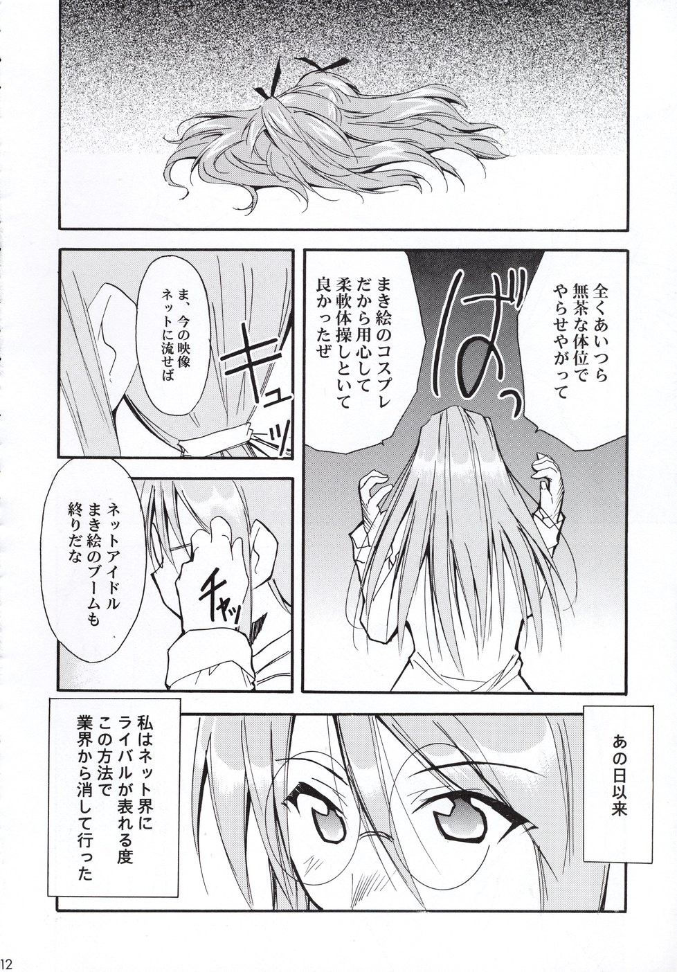 Negimaru! 2 page 11 full