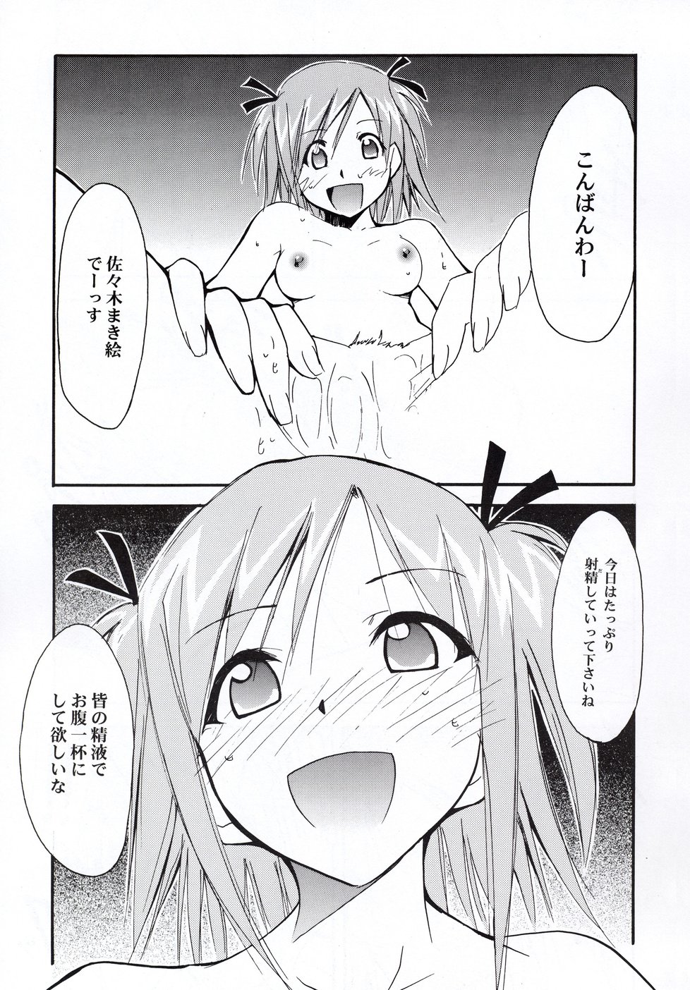 Negimaru! 2 page 2 full