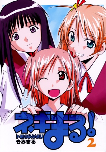 (C66) [Studio Kimigabuchi (Kimimaru)] Negimaru! 2 (Mahou Sensei Negima!) cover