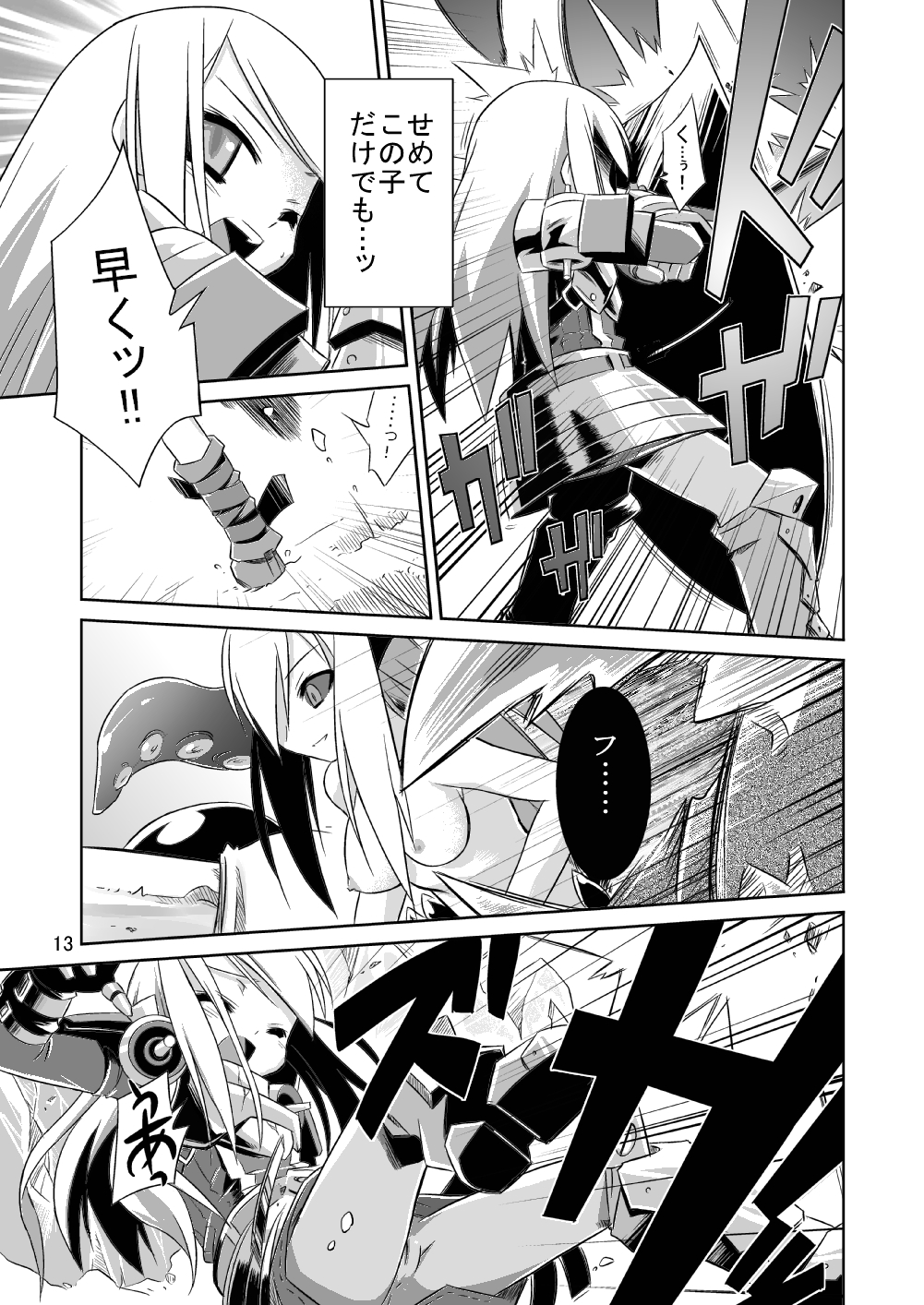 Permanent embrace page 12 full