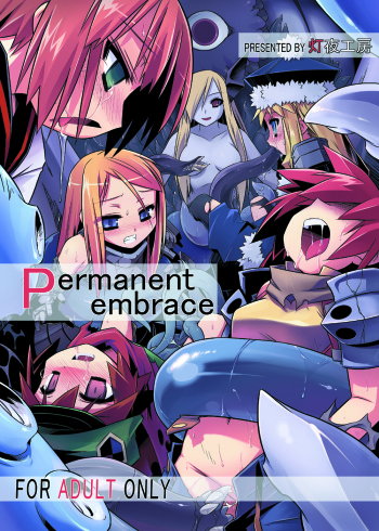 (C74) [Tomoshibiya Koubou (Tomoshibi Hidekazu)] Permanent embrace (Etrian Odyssey II) cover