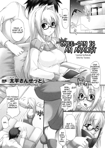 [Ouhira Sunset] Onee-san wa Analist | Onee-san is an Analist (Akumakko Anthology Comics) [English] =Nashrakh= cover