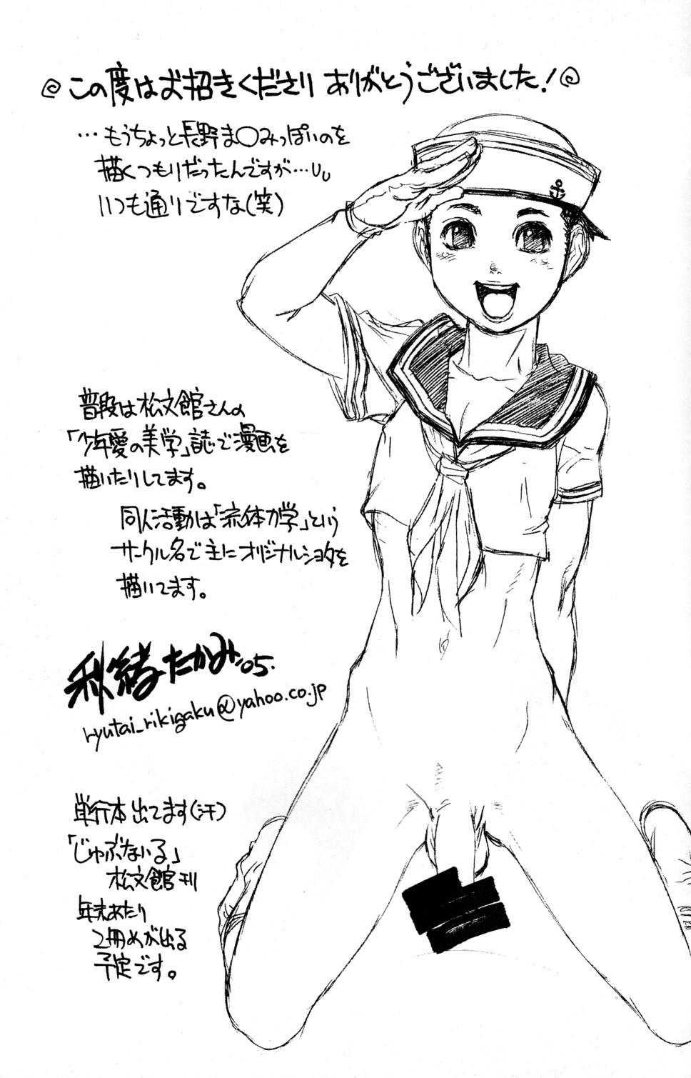 One and Only page 11 full