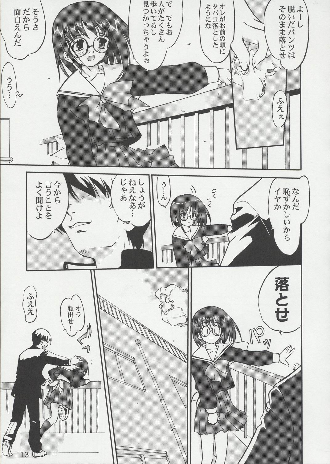 Tenina! - No More Angel! page 12 full