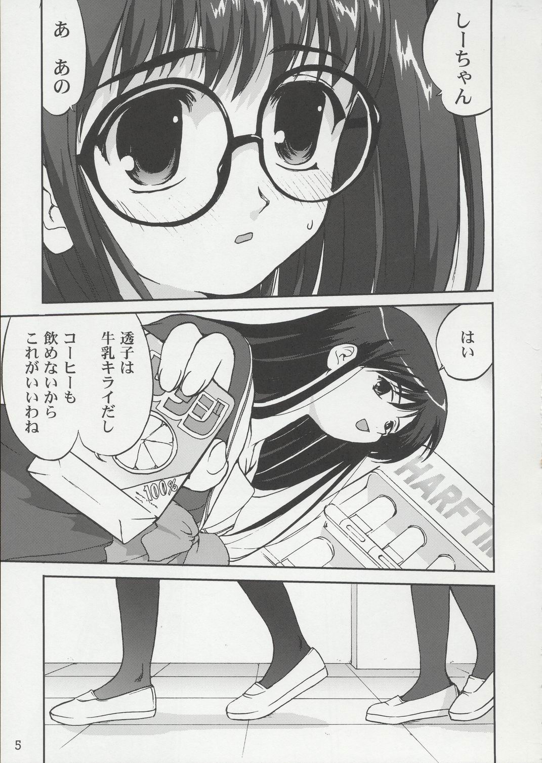 Tenina! - No More Angel! page 4 full