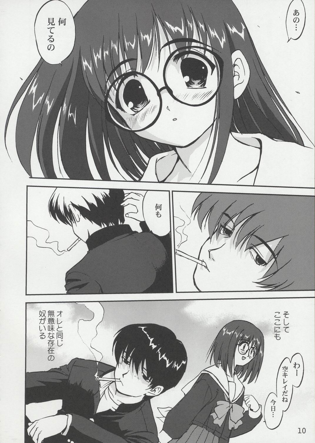 Tenina! - No More Angel! page 9 full