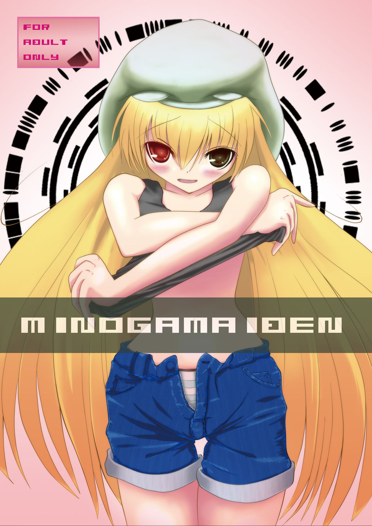 MINOGAMAIDEN page 1 full