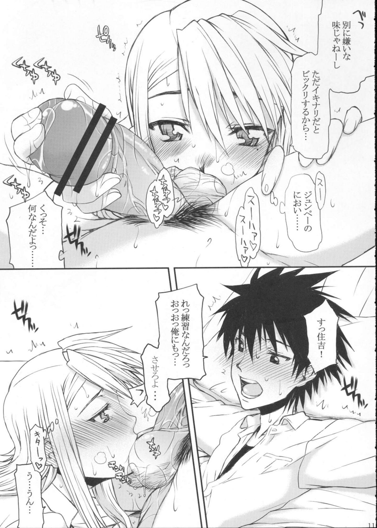 Souyo! Minna Neko ni Natte Shimae!! page 10 full