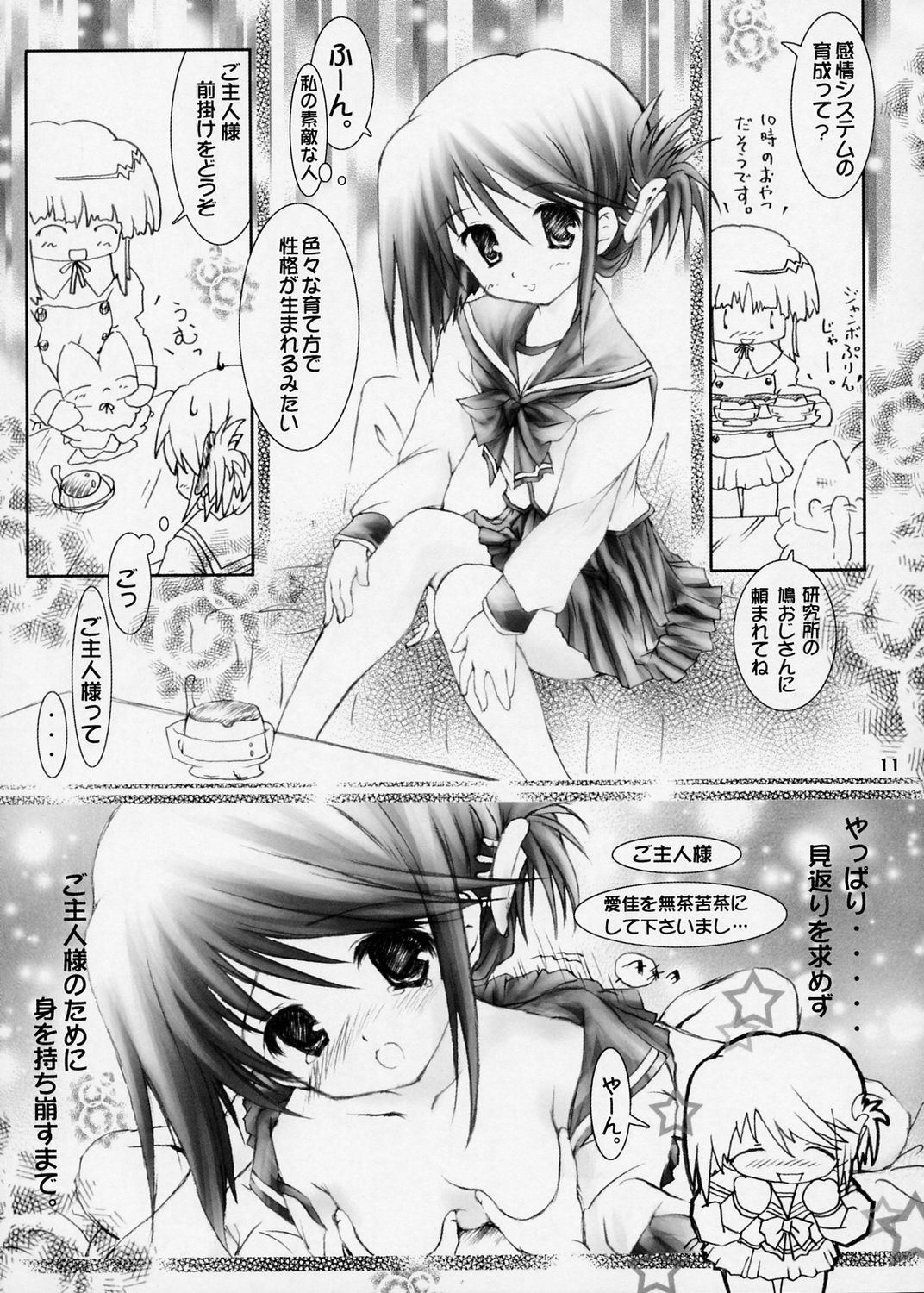 Cherry Blossom page 11 full