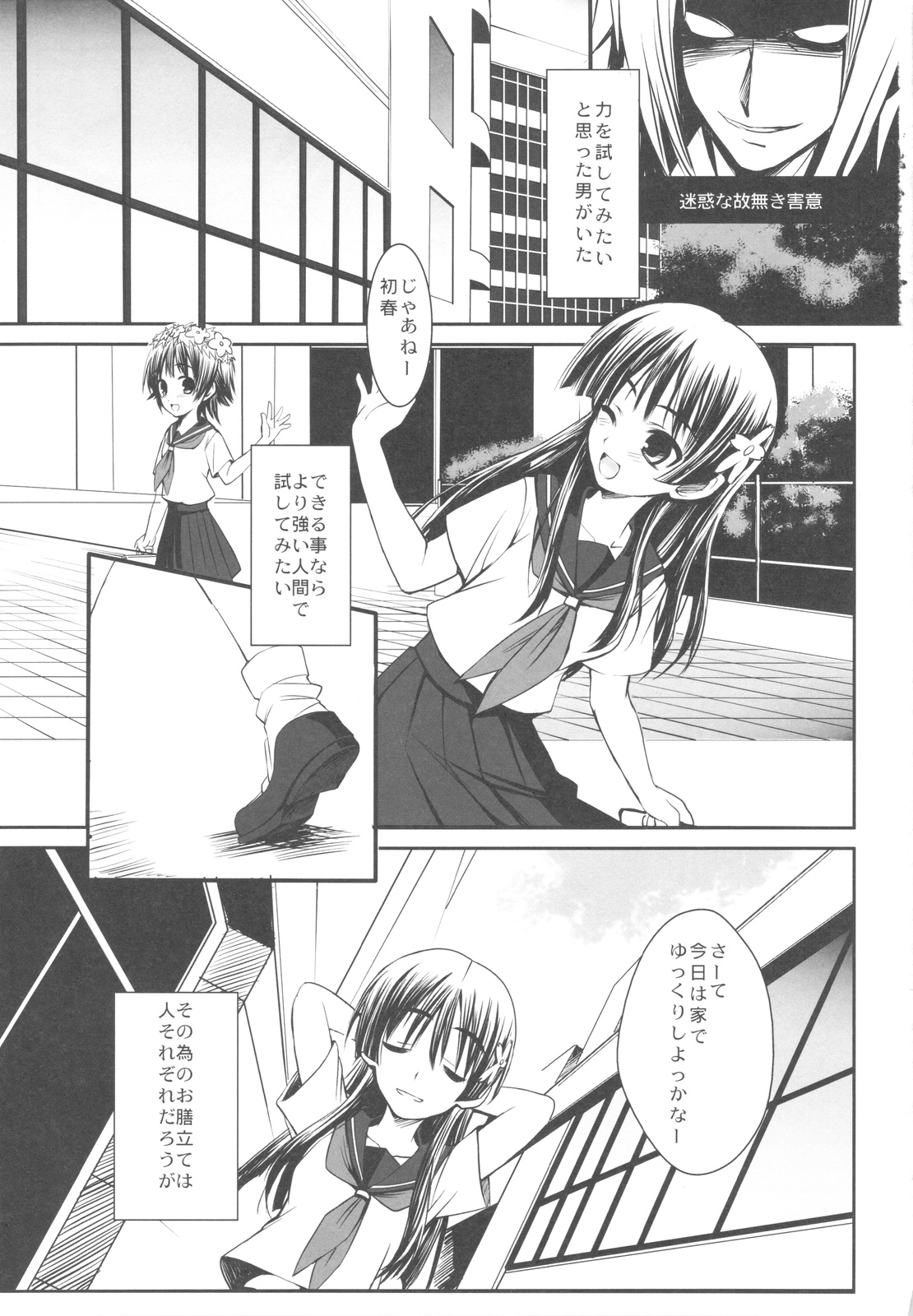 ERECTLIC THUNDER page 3 full