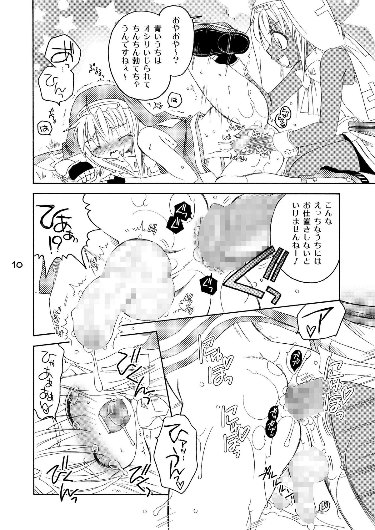 Datte bri damon page 9 full