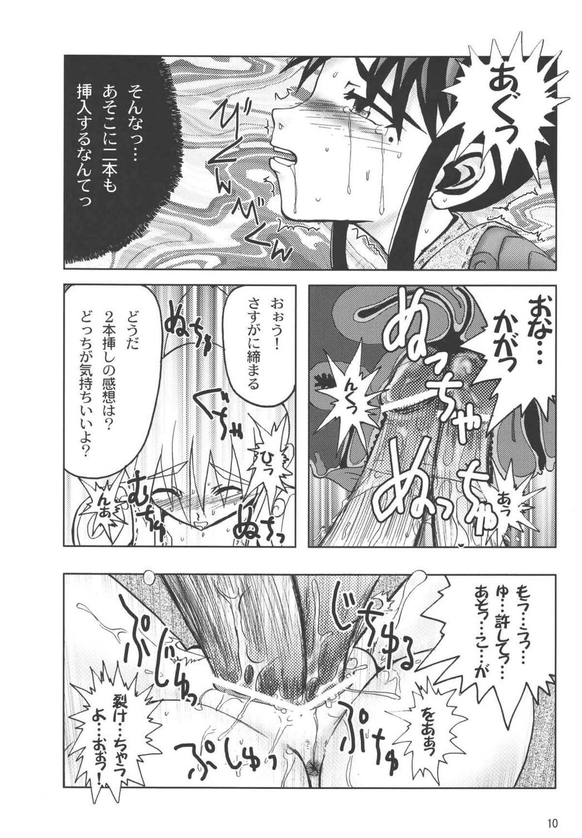 EXPAND FRONTAGE page 12 full
