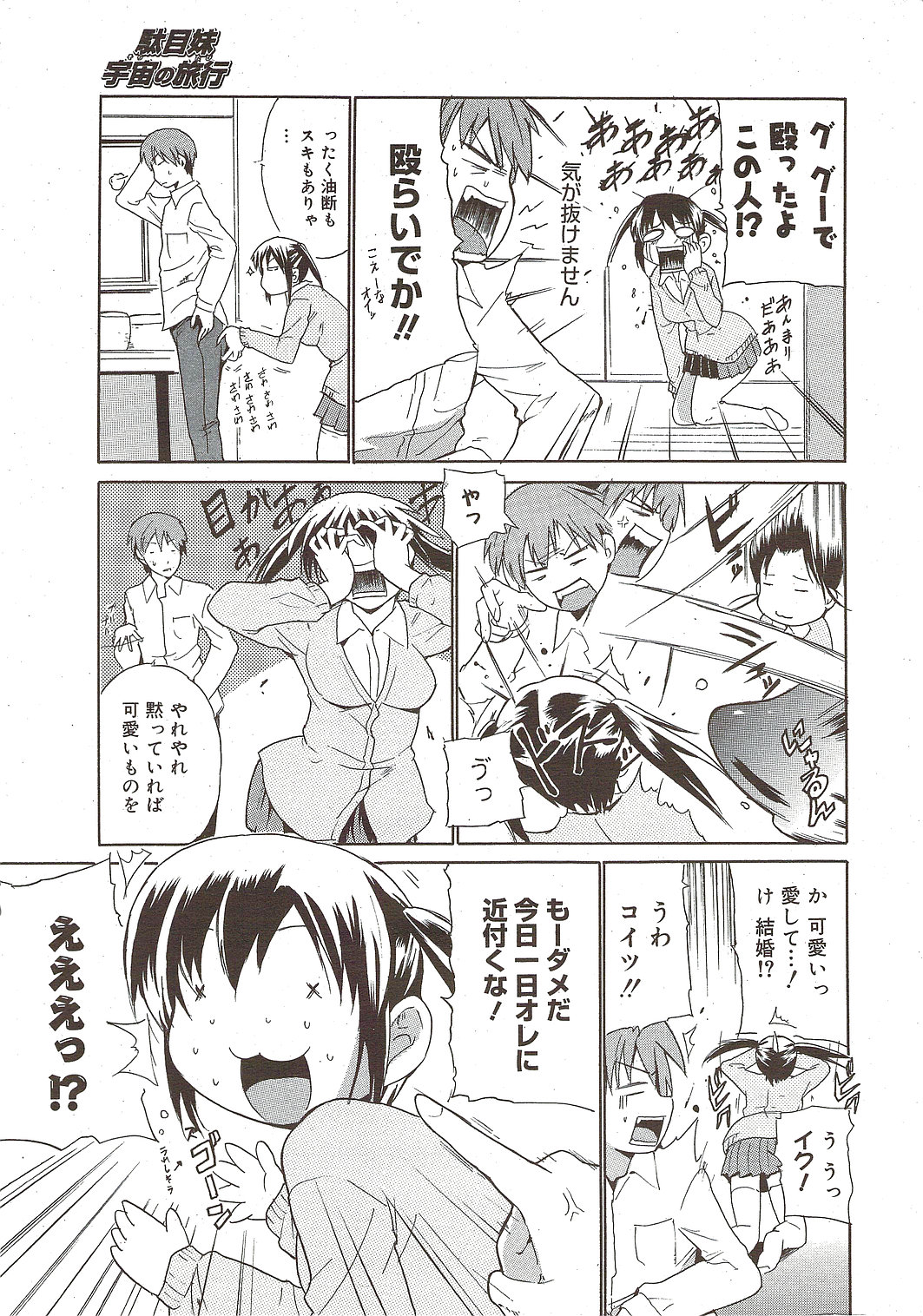 Manga Bangaichi 2010-02 page 11 full
