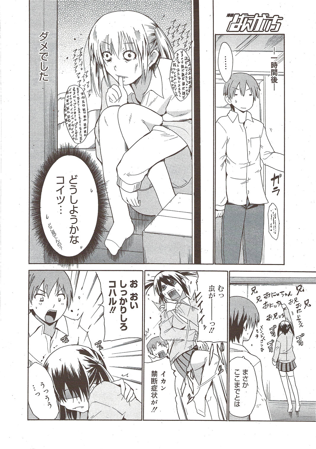 Manga Bangaichi 2010-02 page 12 full
