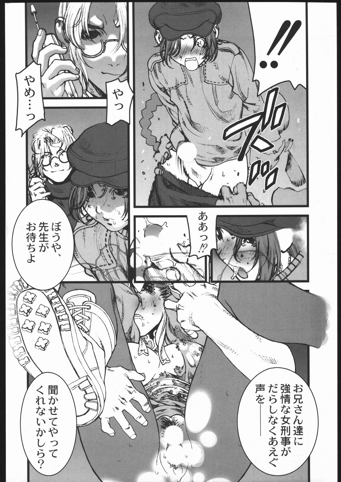 KILLER QUEEN RESERVOIR DOGS page 11 full