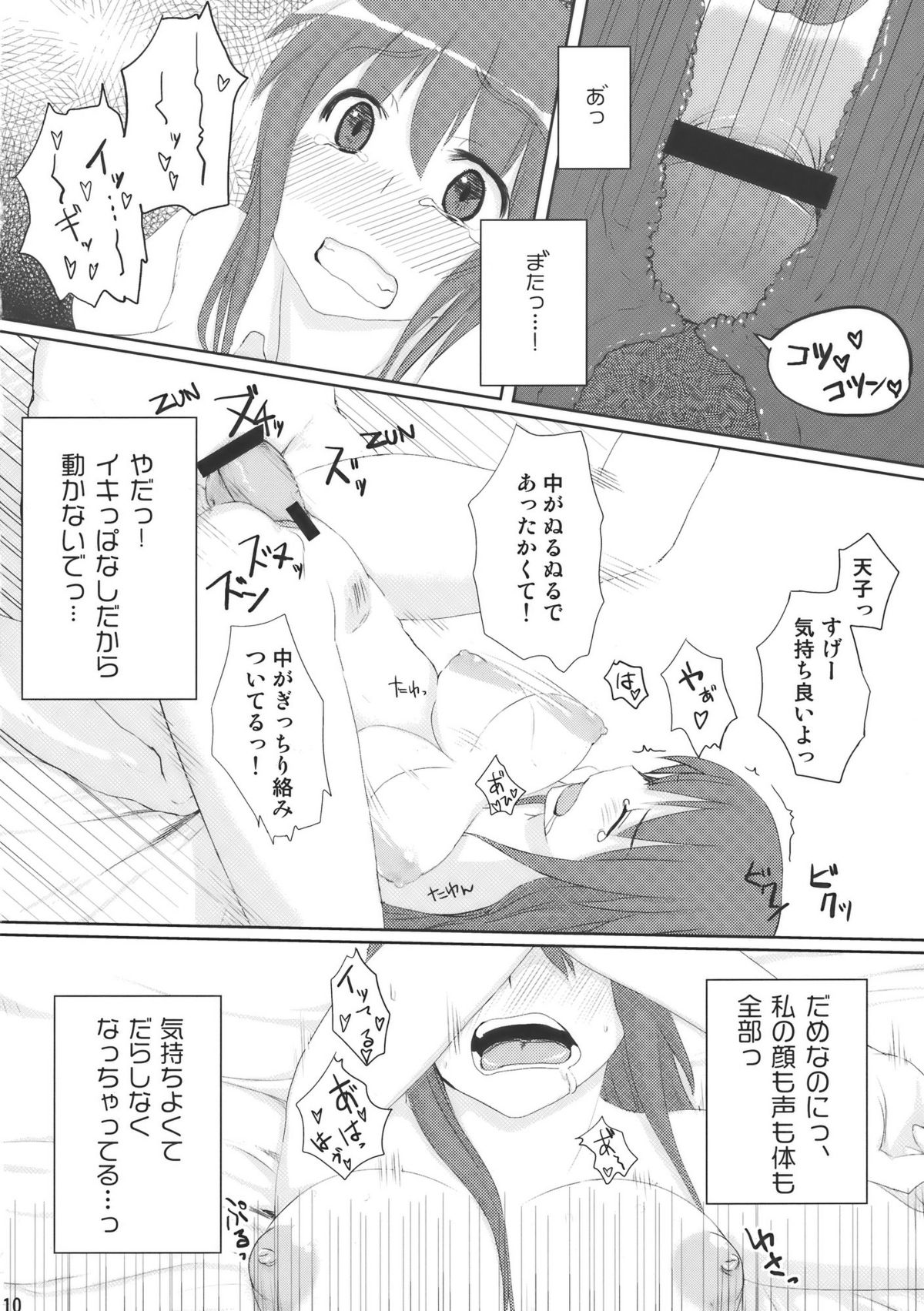 Chihou Niyotte Shindo wa Kotonarimasu page 12 full
