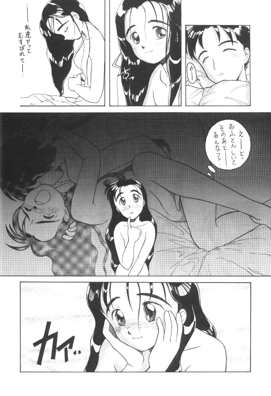Hyouzan Ikkaku page 11 full