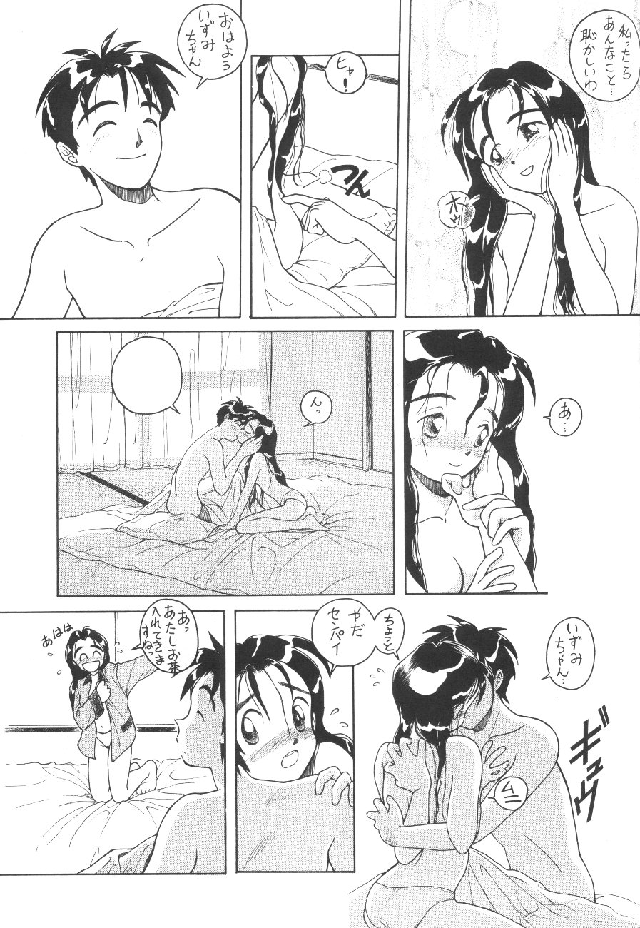 Hyouzan Ikkaku page 12 full