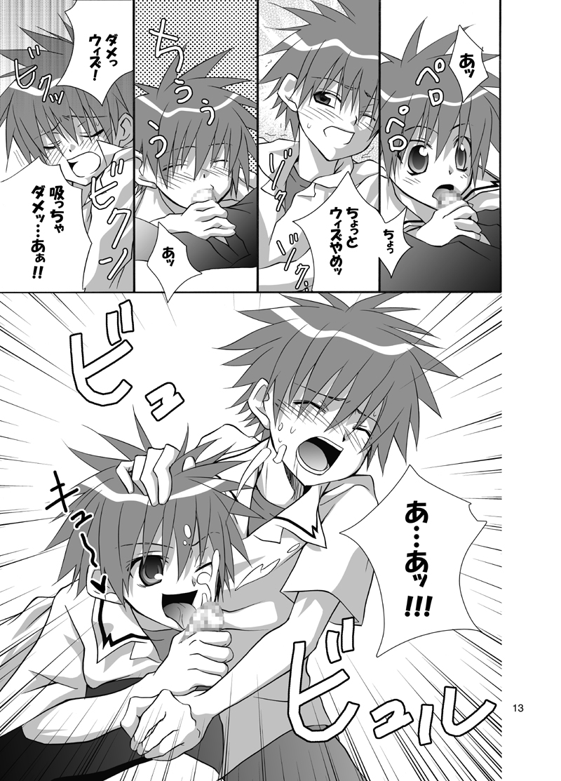 Daisukeiro + Saeharairo page 12 full