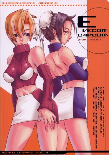 [Mushimusume Aikoukai (ASTROGUY 2)] EVECOM CAPCOM cover