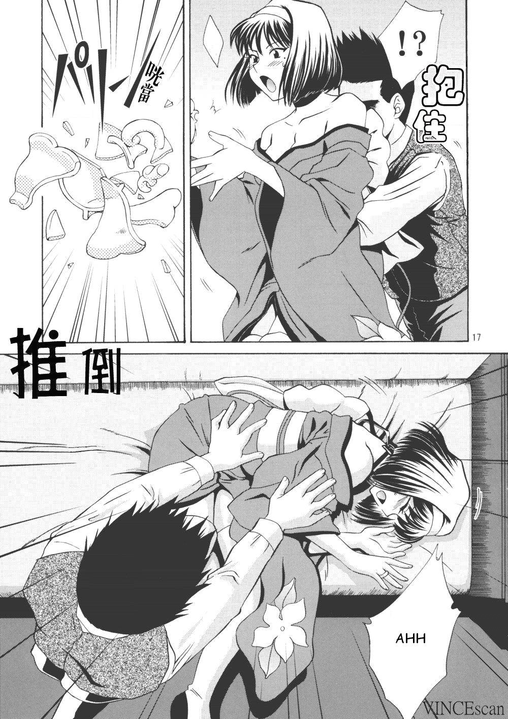 Chocolate Panic page 12 full