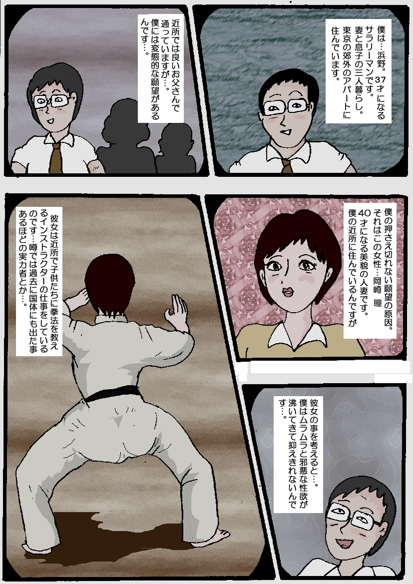 Beautiful Wife of a Martial Artist page 1 full
