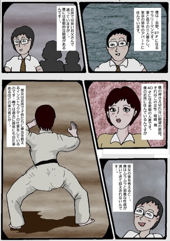 [Kisaragi Mutsuki] Beautiful Wife of a Martial Artist cover