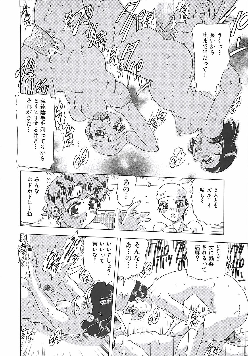 Wana page 12 full