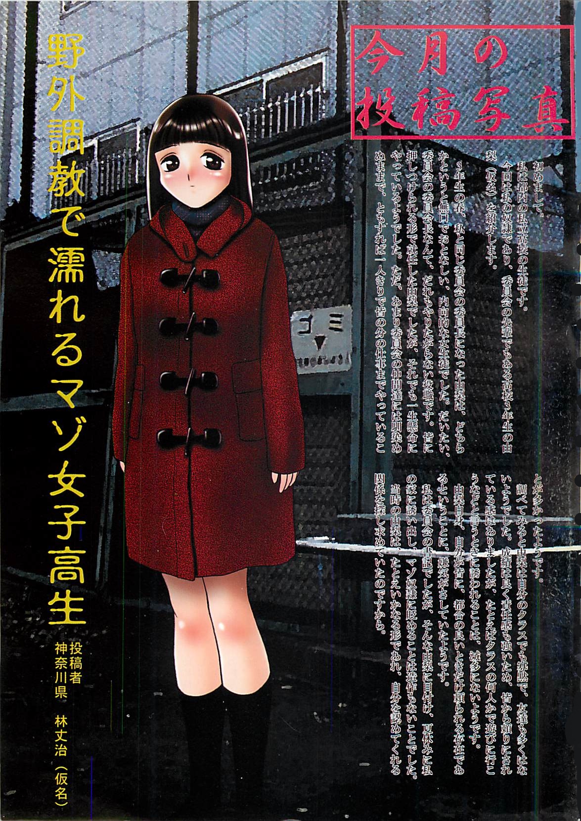 Kousoku page 4 full