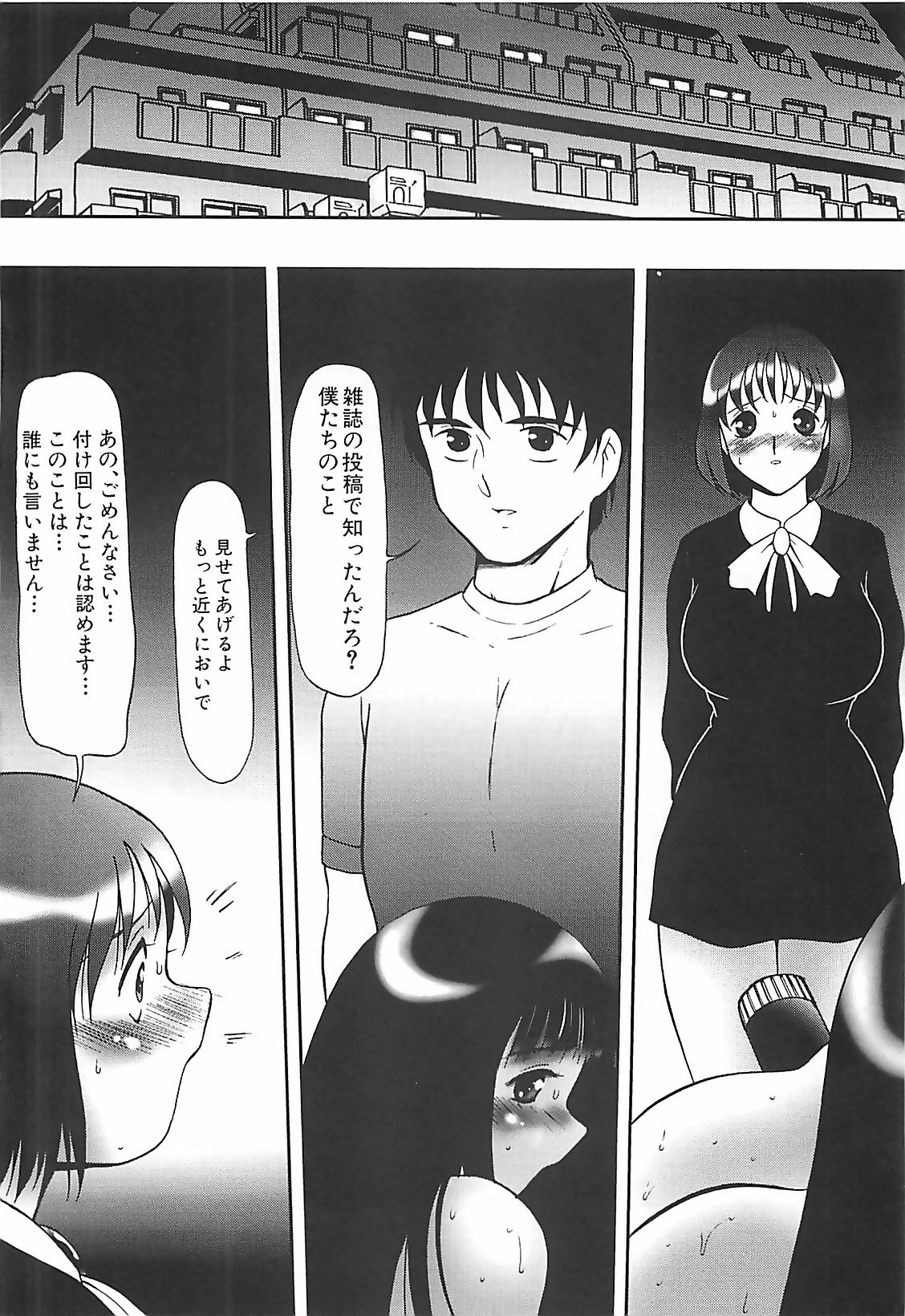 Kousoku page 9 full