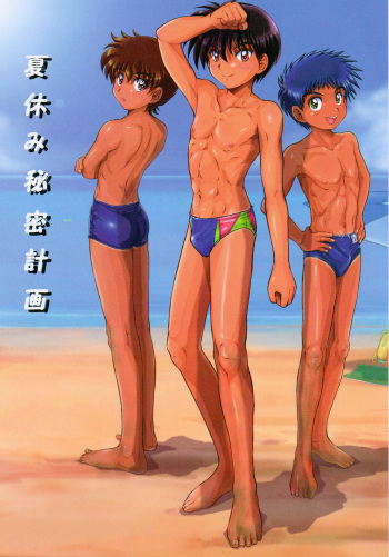 [Takenoko Gohan & Buaifamu] Boys' Summer Vacation / Natsuyasumi Himitsu Keikaku cover