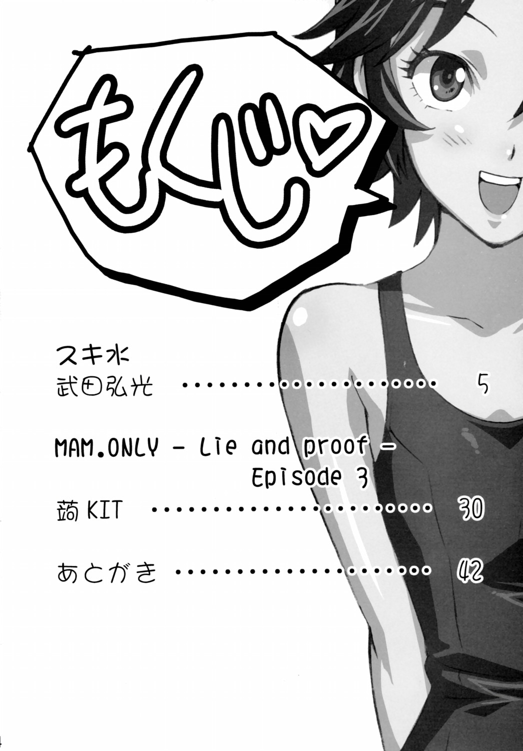 Mamotama 2 page 3 full