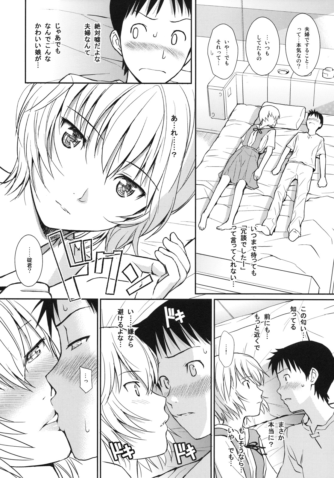White Lie page 12 full