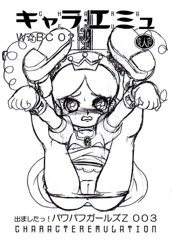 (C70) [Dakimakuma, Jingai Makyou Club (WING☆BIRD)] CHARA EMU W☆BC 025 Demashita! Power Puff Girls Z 003 (Demashita Power Puff Girls Z) cover