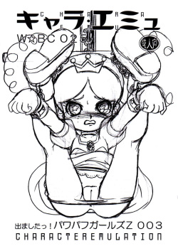 CHARA EMU W☆BC 025 Demashita! Power Puff Girls Z 003