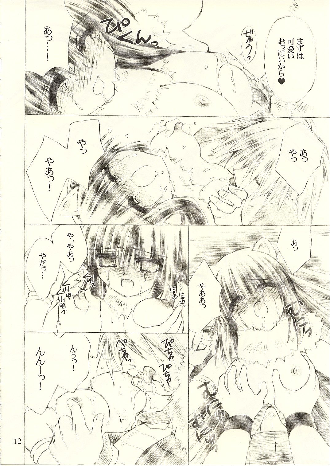 Ragnakko 6 page 11 full