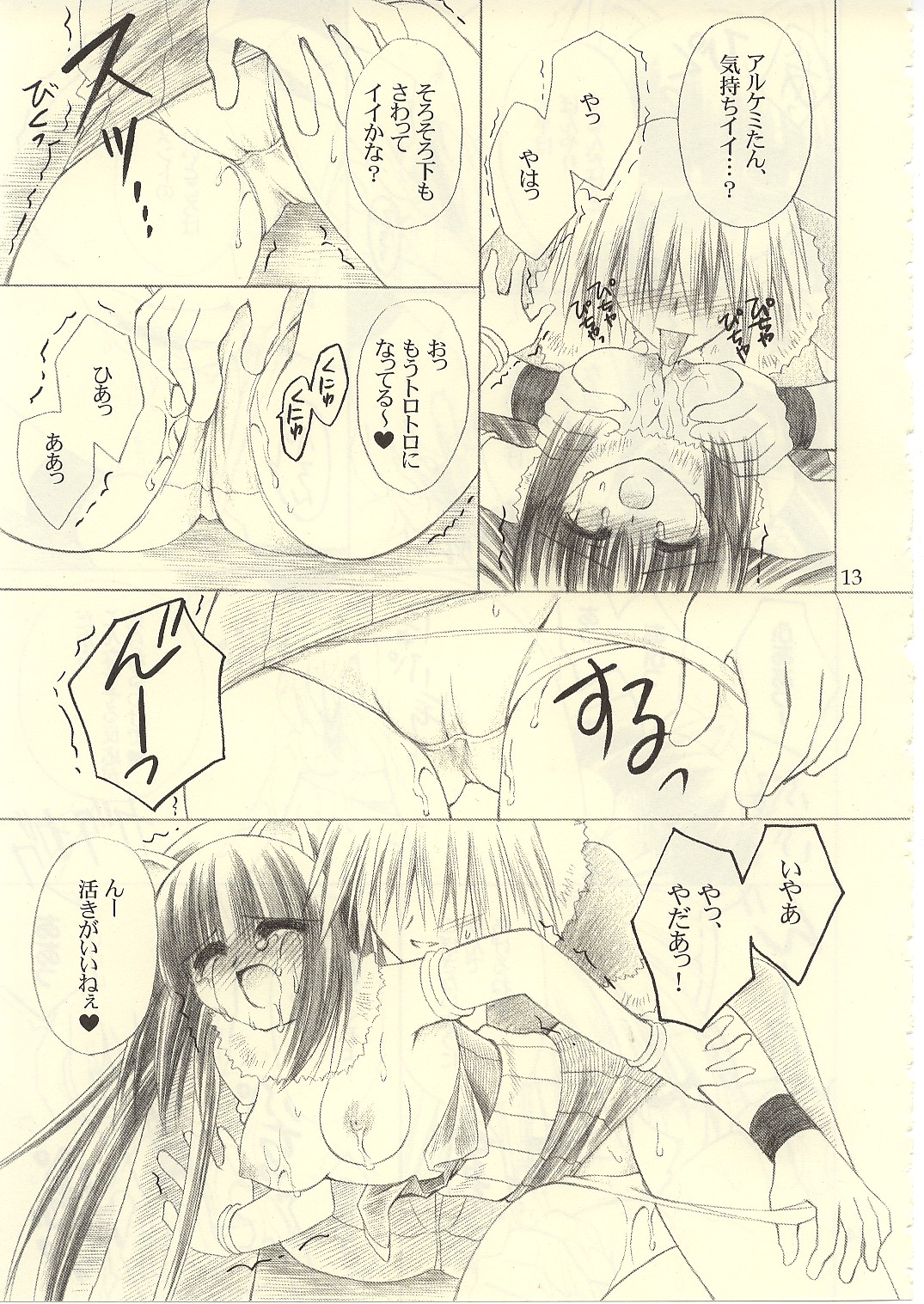 Ragnakko 6 page 12 full