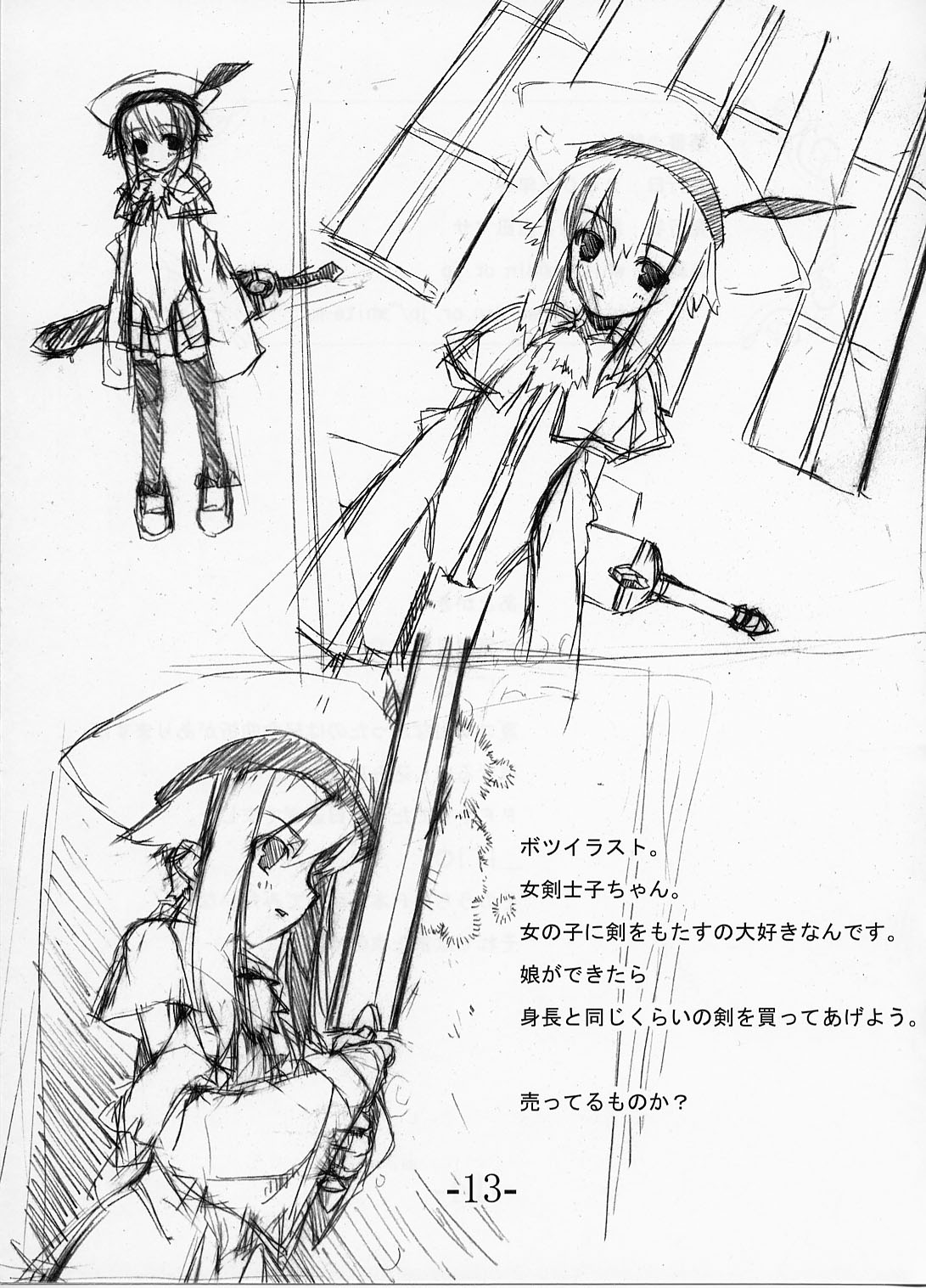 Rakugakichou page 12 full