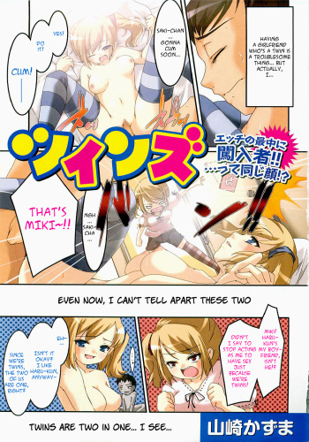 [Yamazaki Kazuma] Twins (COMIC XO 2009-06) [English] =Team Vanilla= cover